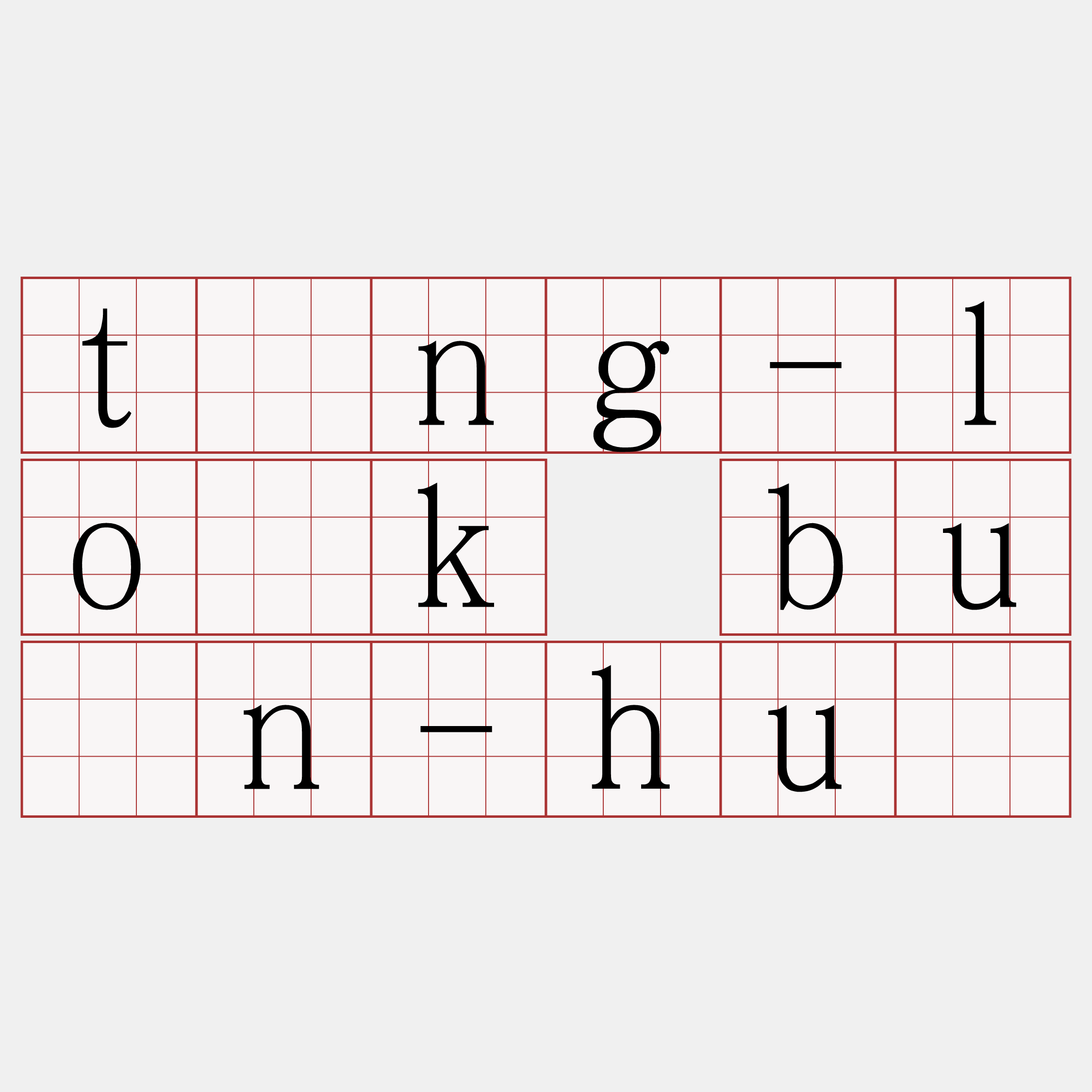 tông-lo̍k buán-huē